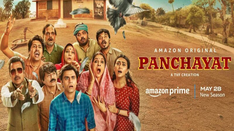 VIDEO / Panchayat Season 3 Trailer રિલીઝ, આ વખતે લાગશે પંચાયતની ચૂંટણીનો તડકો